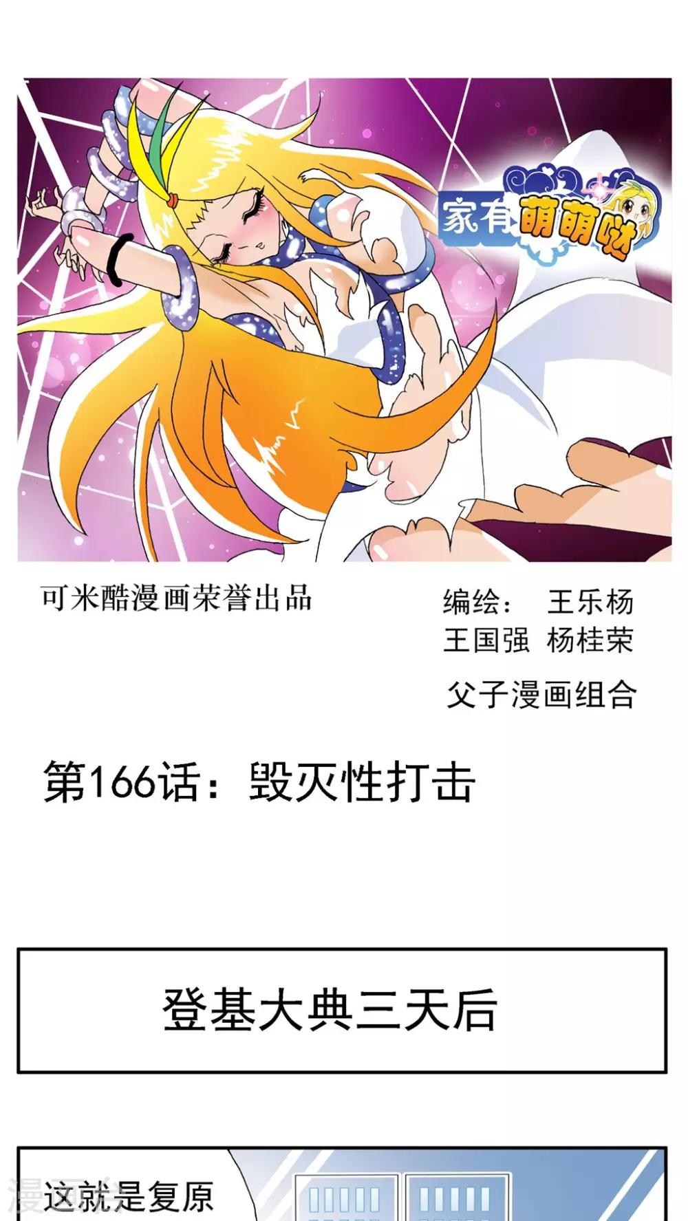 第166话-第166话