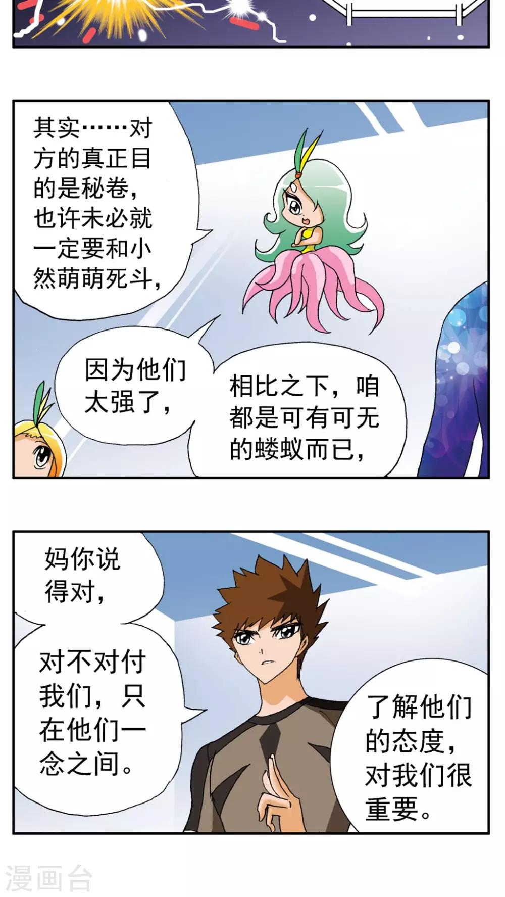 第166话-第166话