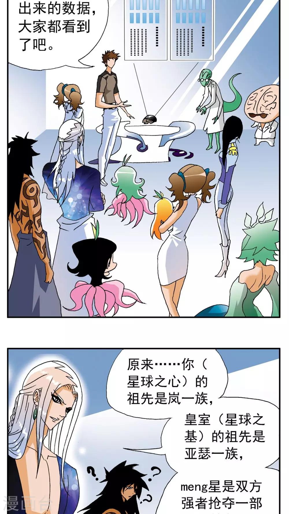 第166话-第166话