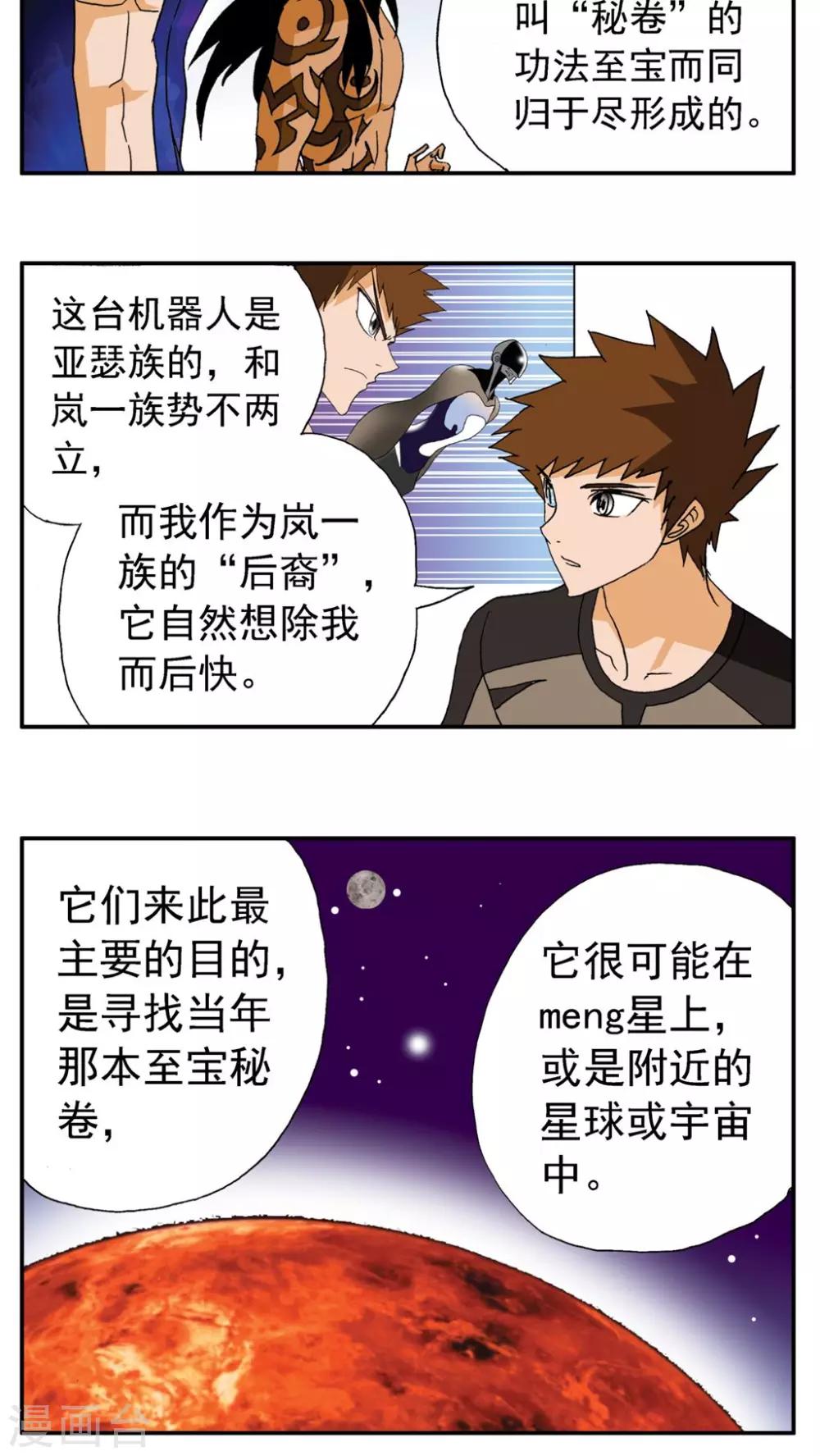 第166话-第166话