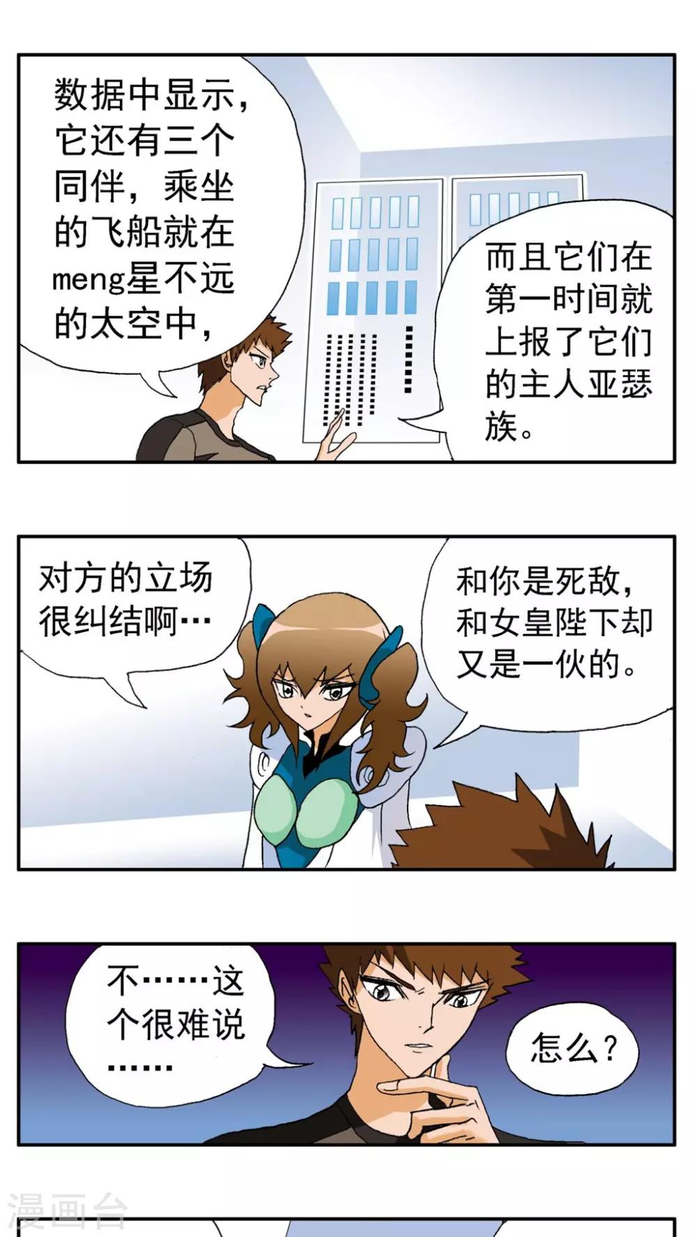 第166话-第166话