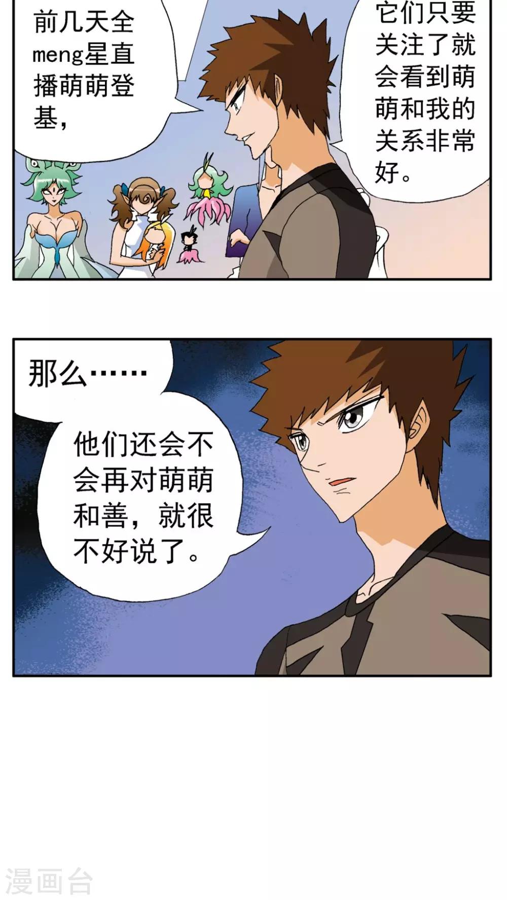 第166话-第166话
