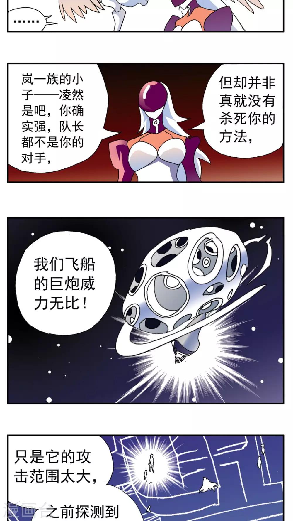 第166话-第166话