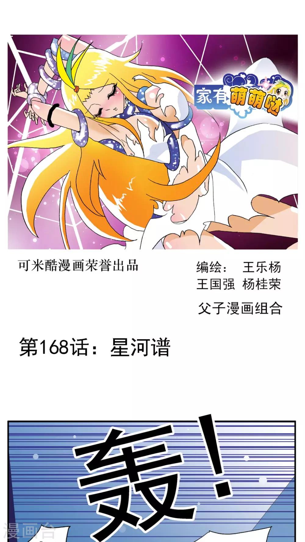 第168话-第168话