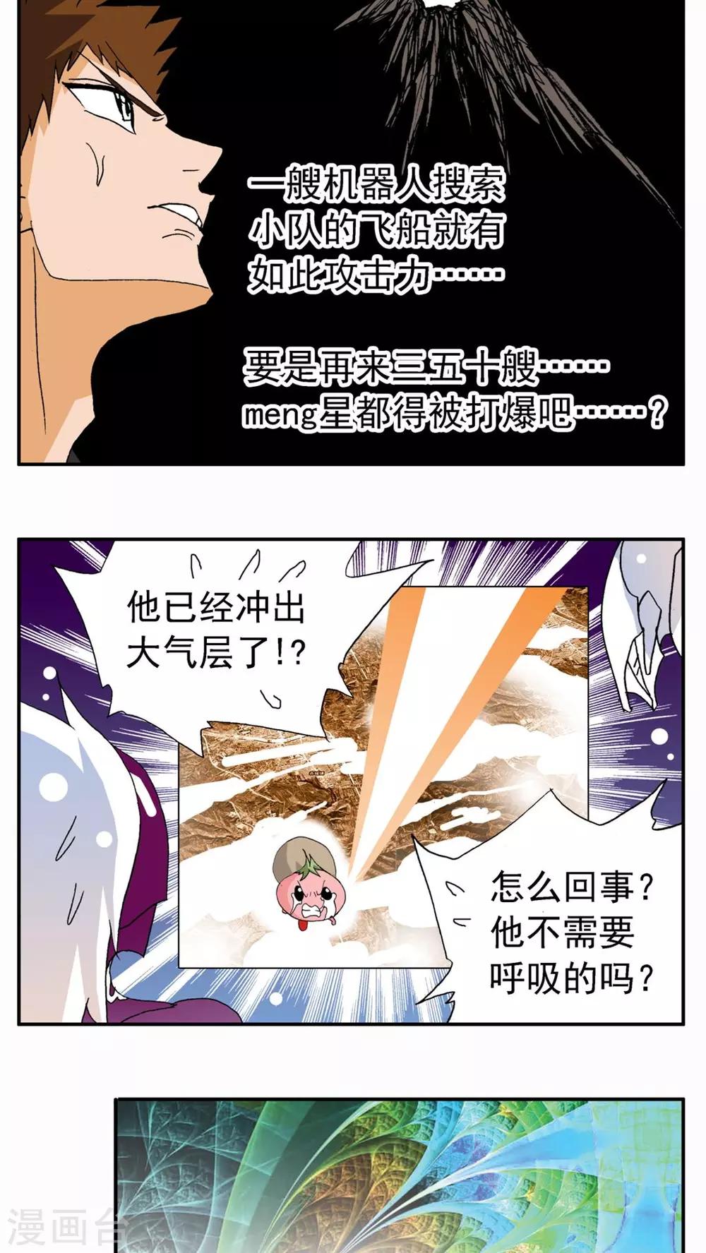 第168话-第168话