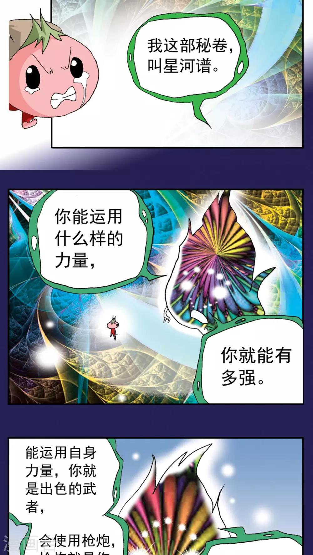 第168话-第168话