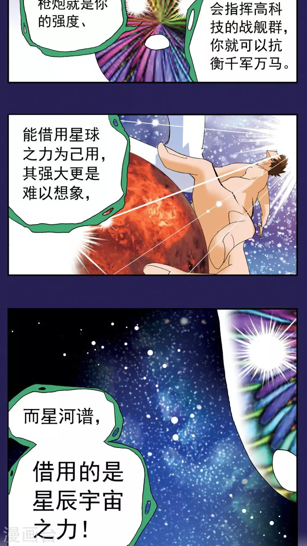 第168话-第168话