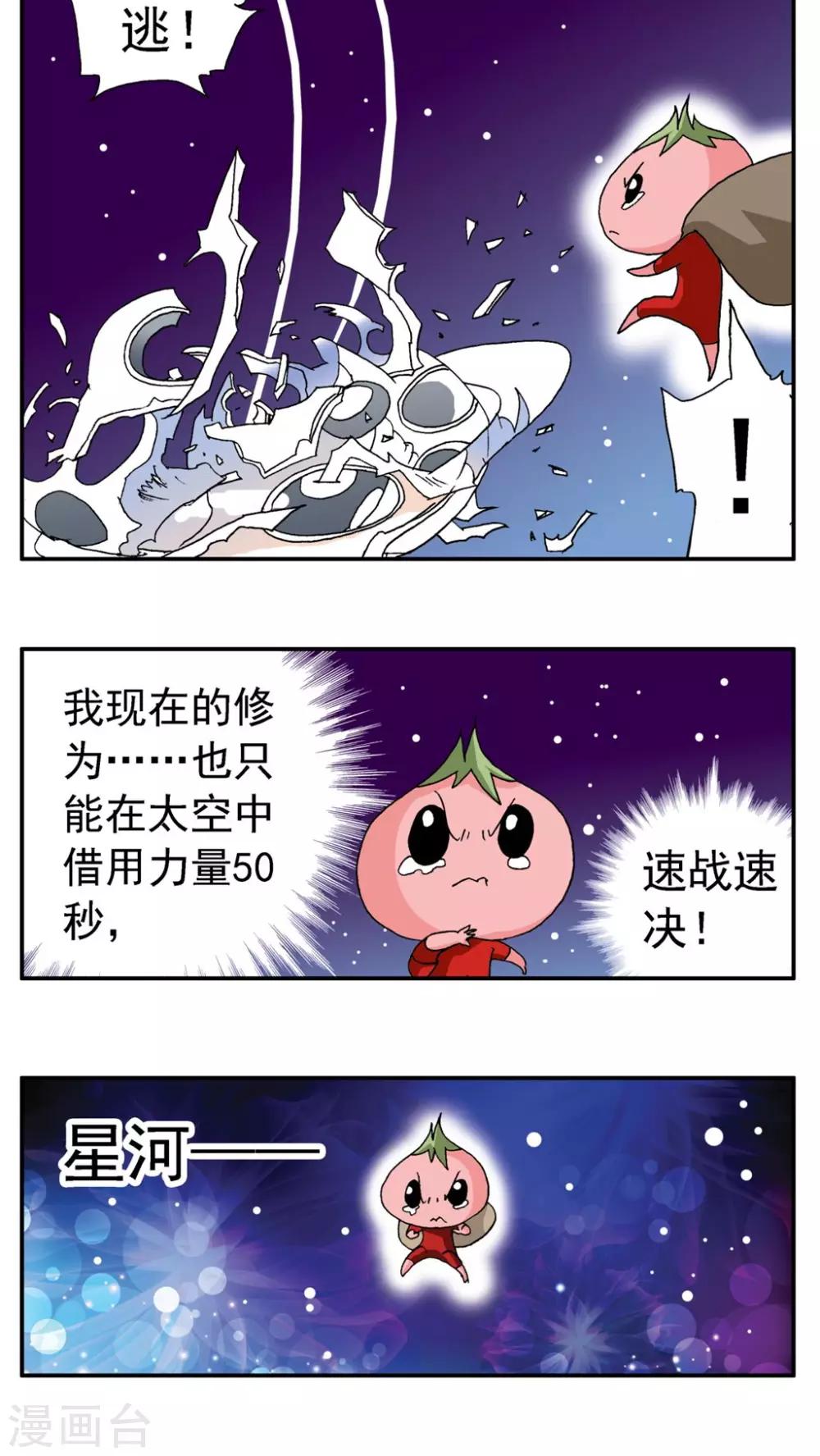 第168话-第168话