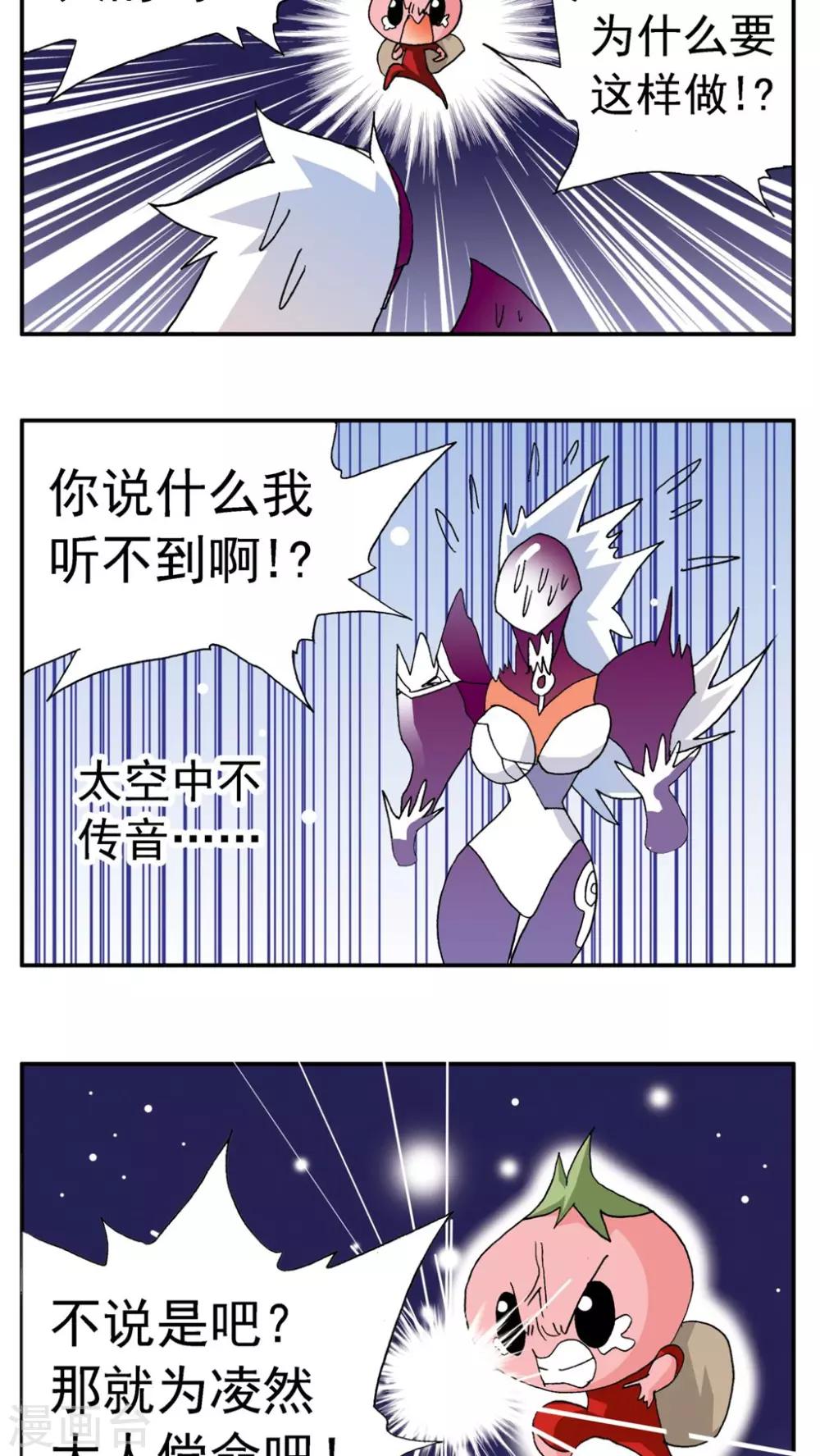 第168话-第168话