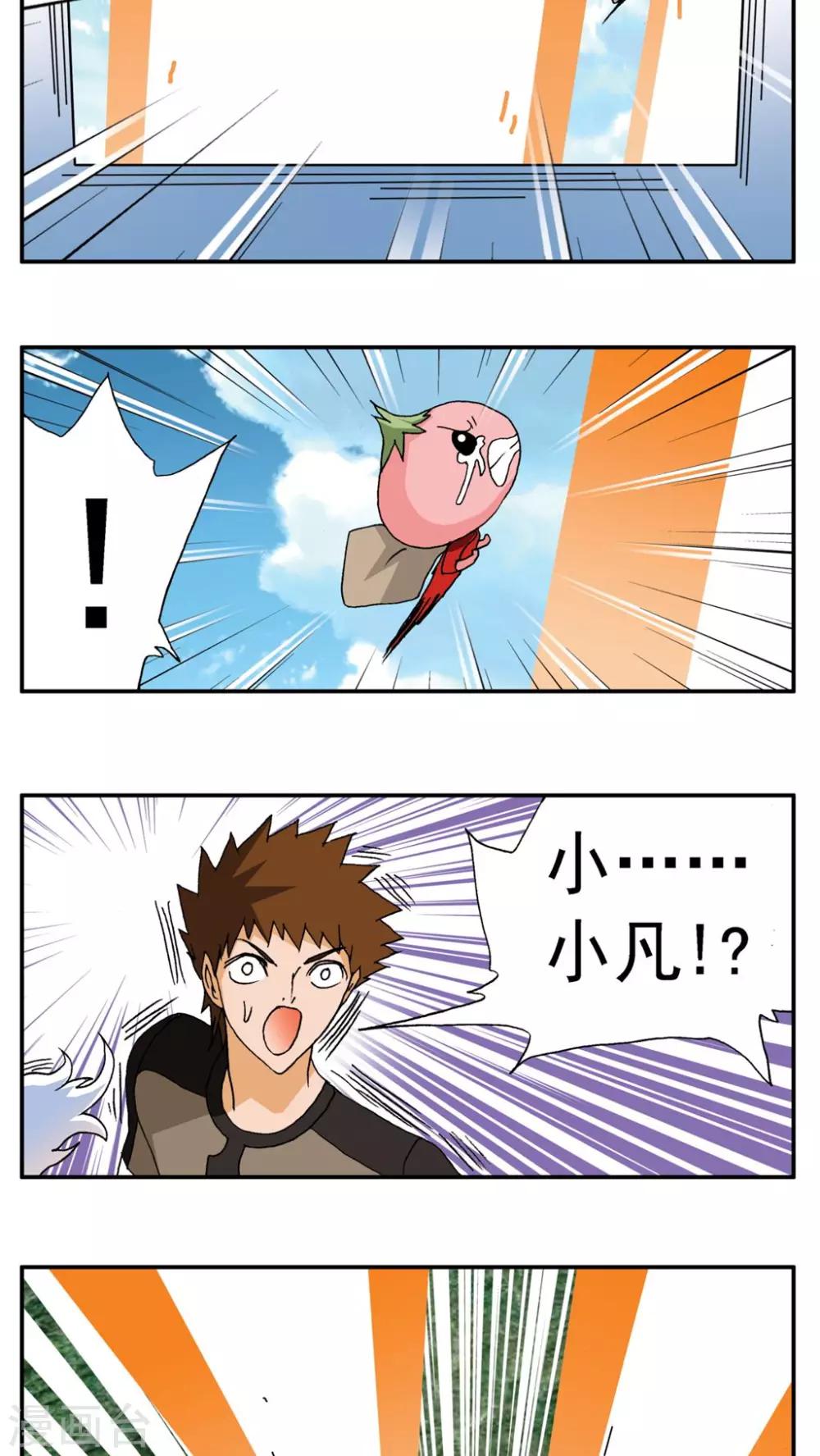 第168话-第168话