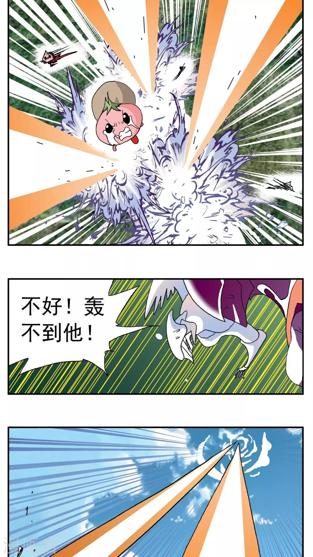 第168话-第168话