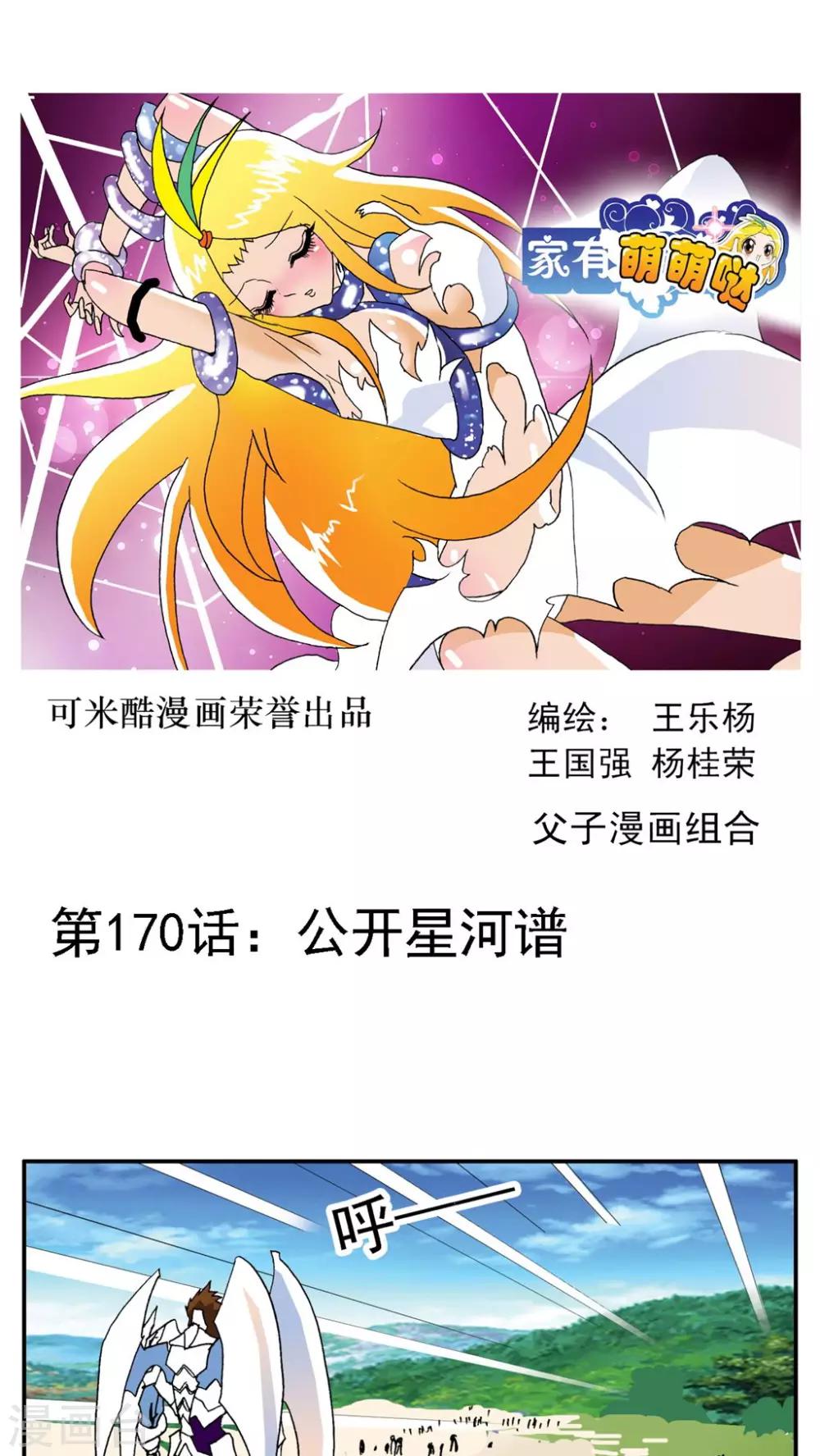 第170话-第170话
