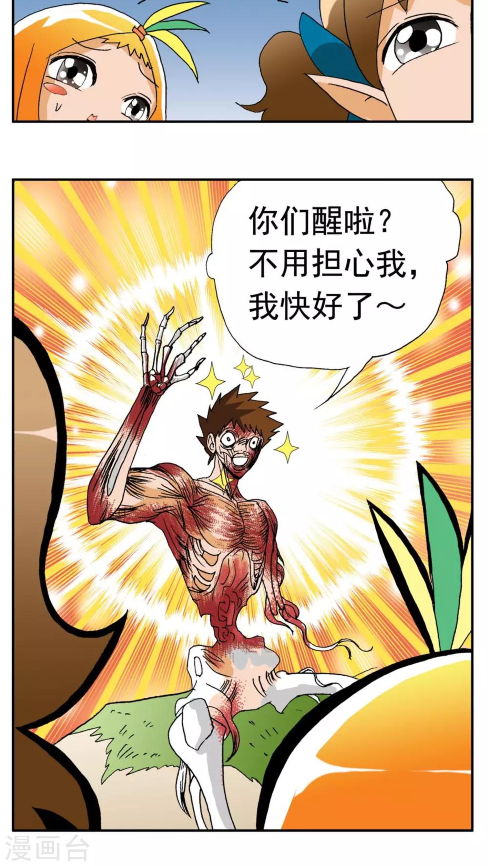 第170话-第170话