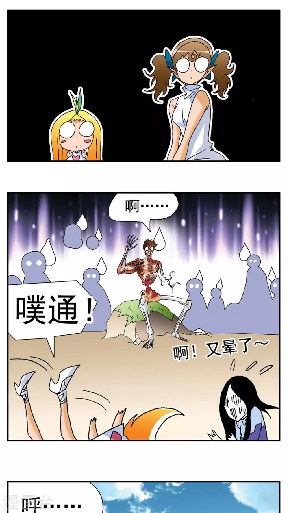 第170话-第170话