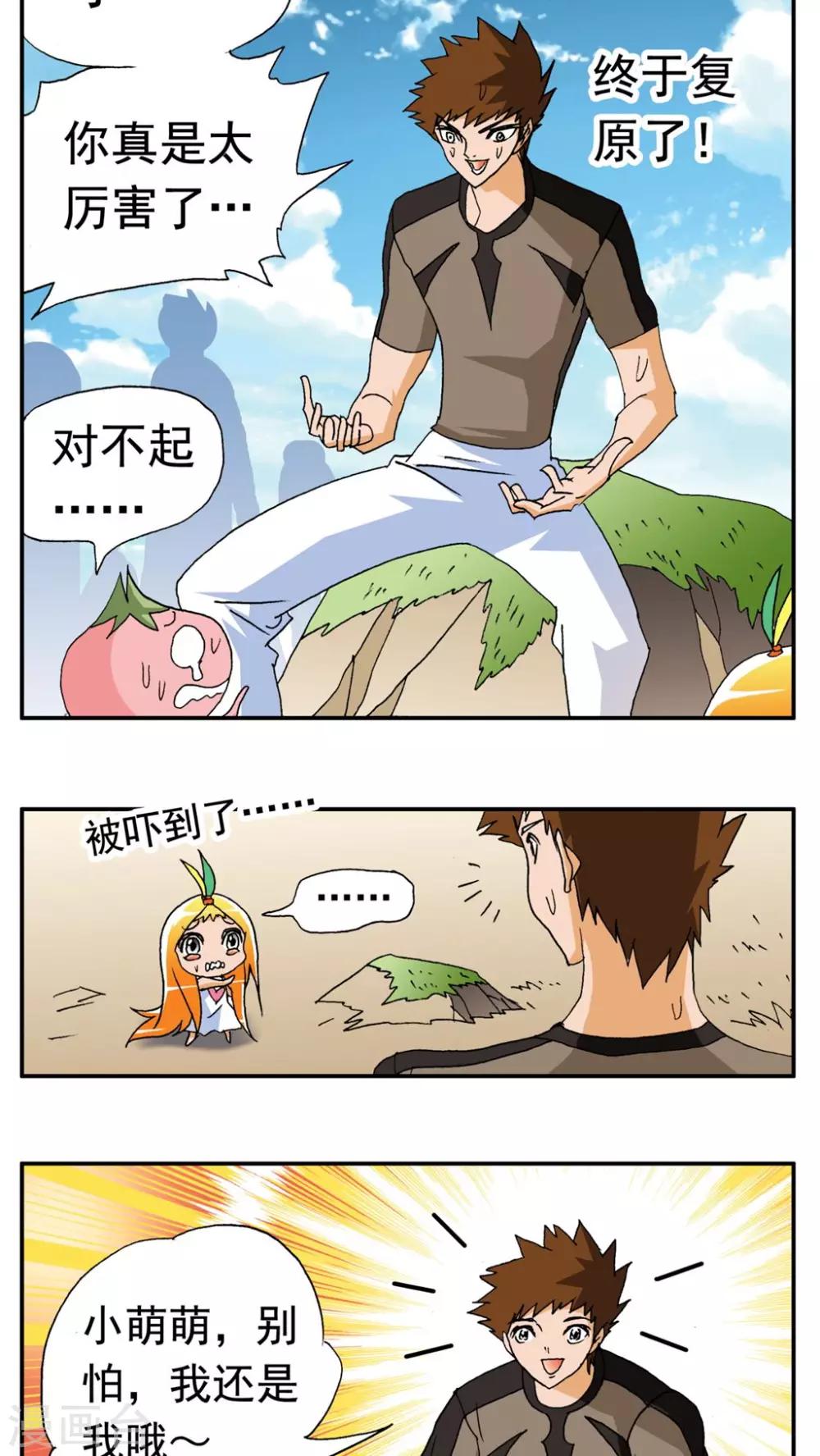 第170话-第170话