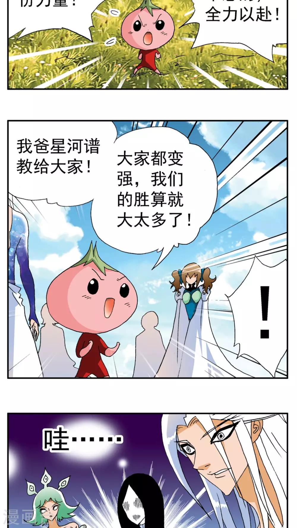 第170话-第170话