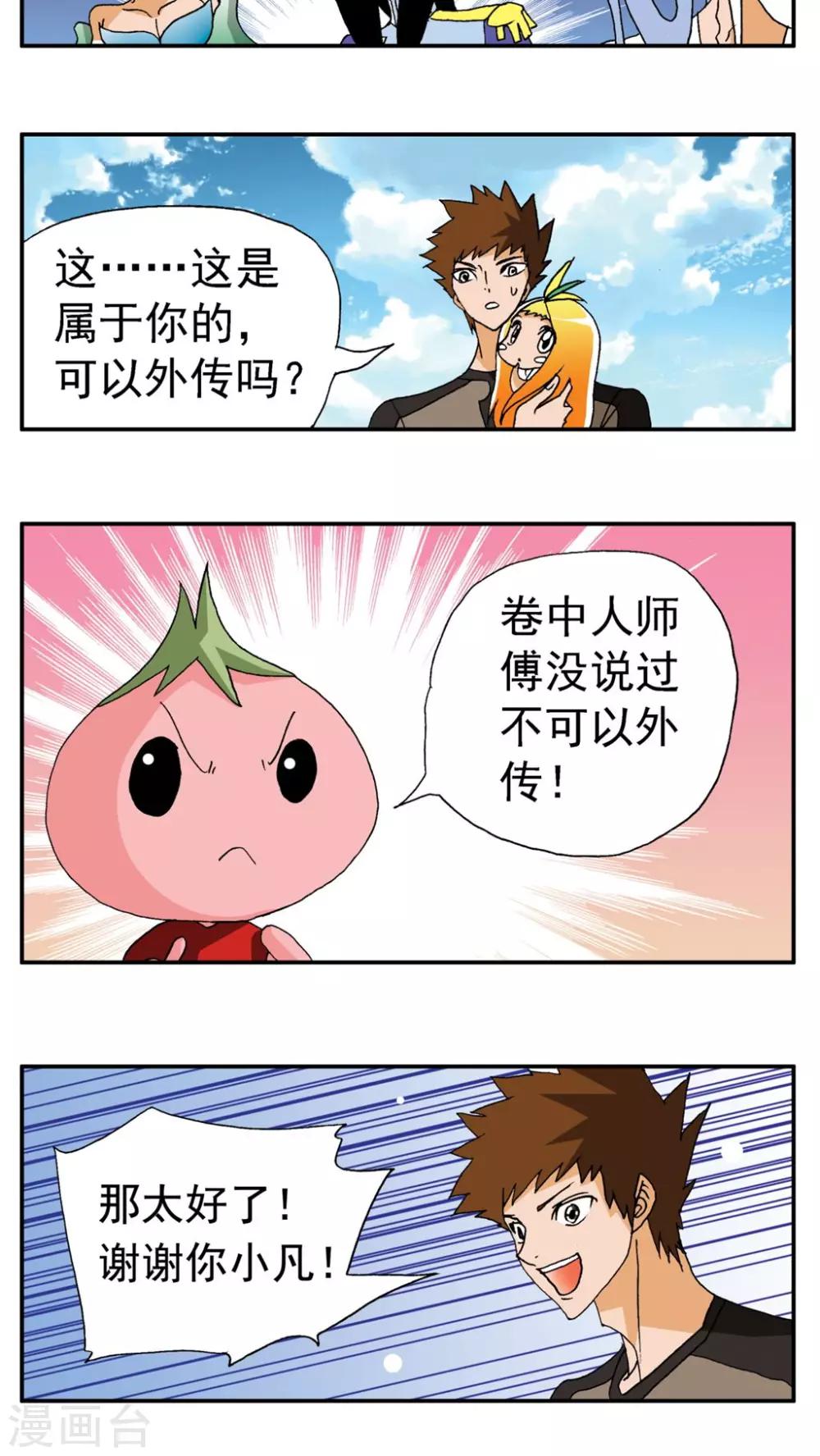 第170话-第170话