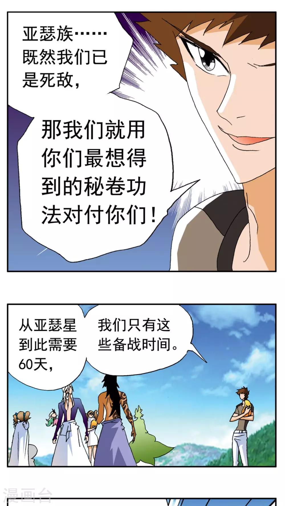 第170话-第170话