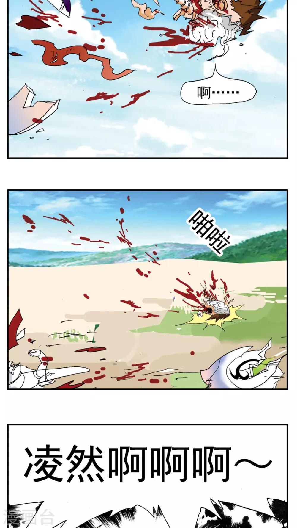第170话-第170话