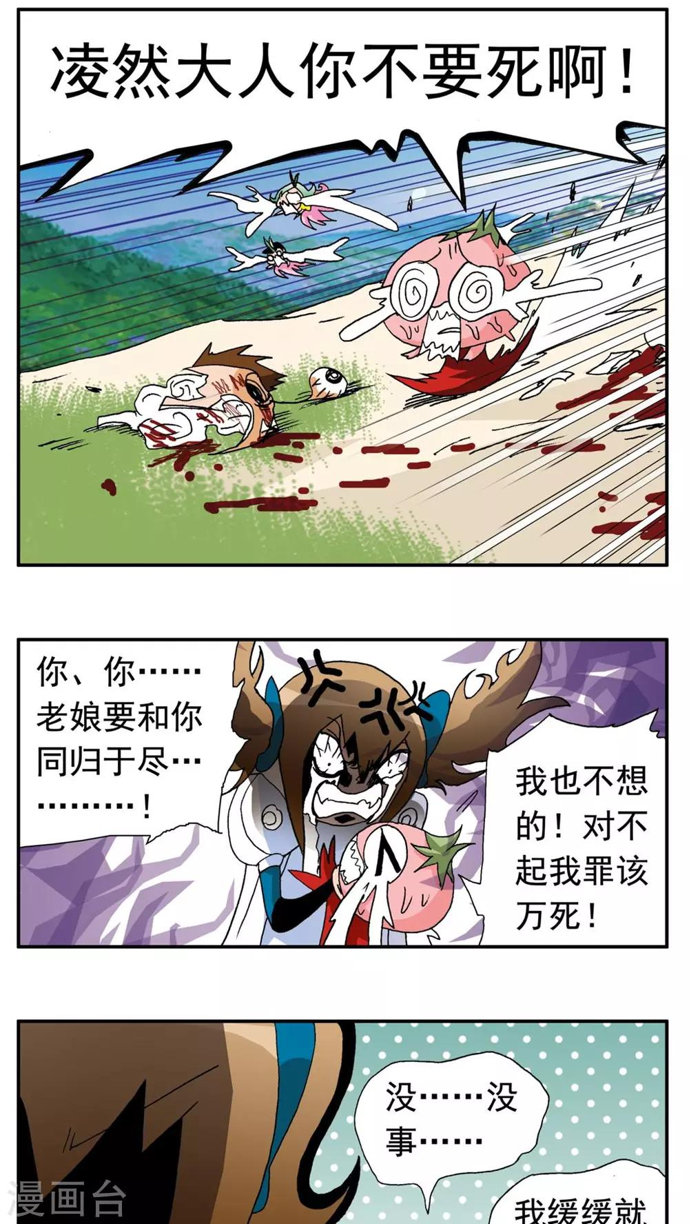 第170话-第170话