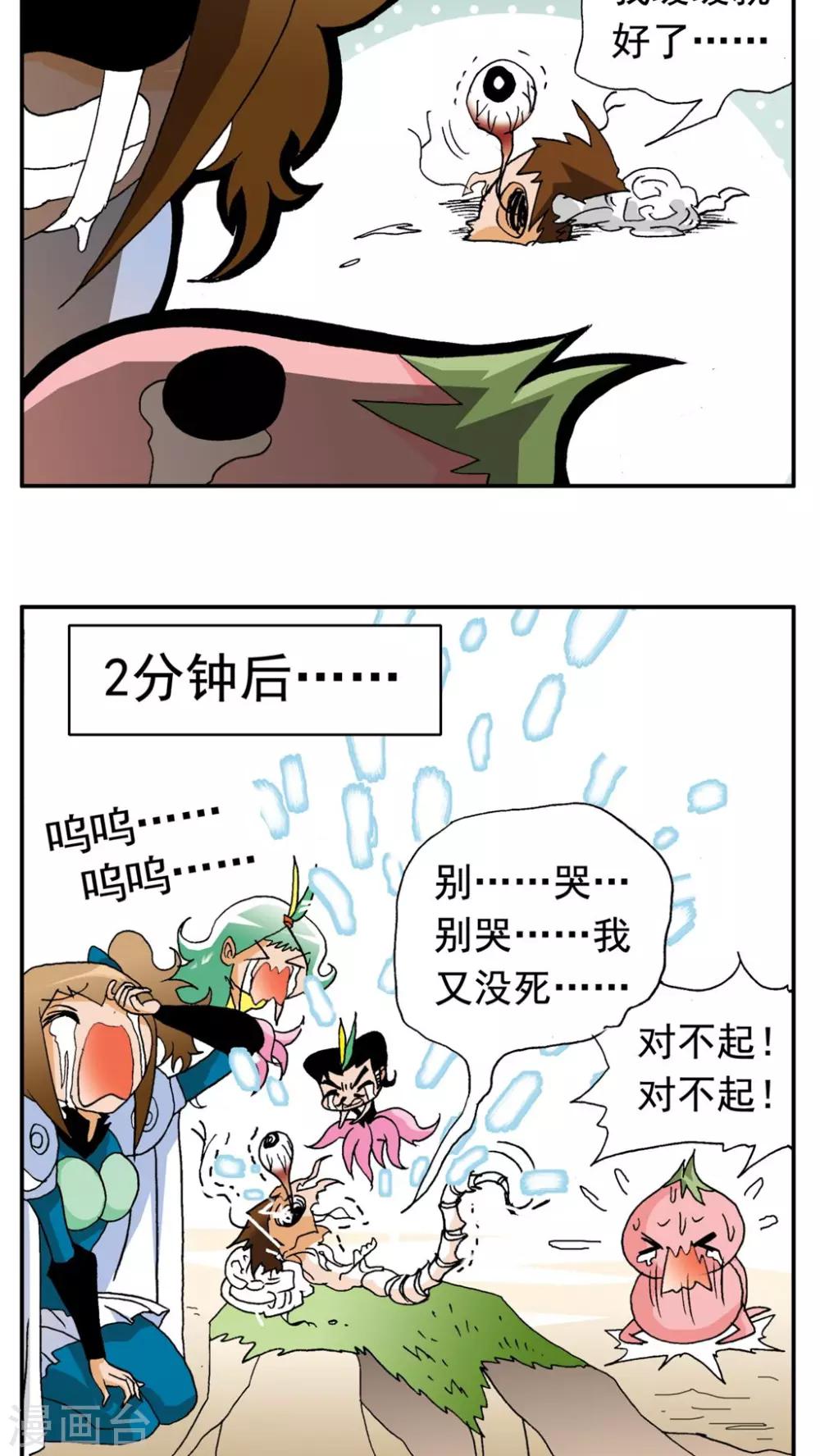 第170话-第170话
