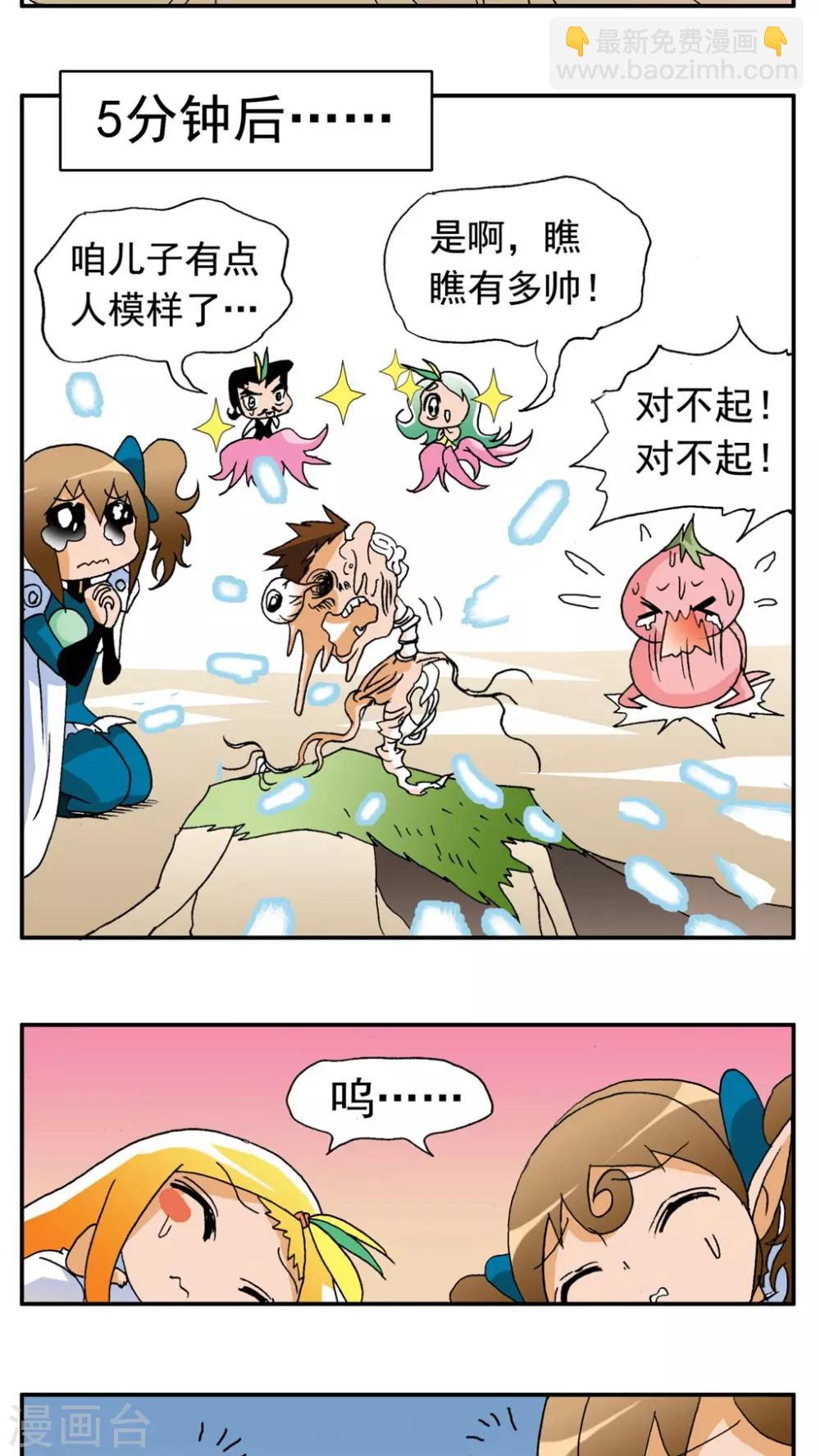 第170话-第170话