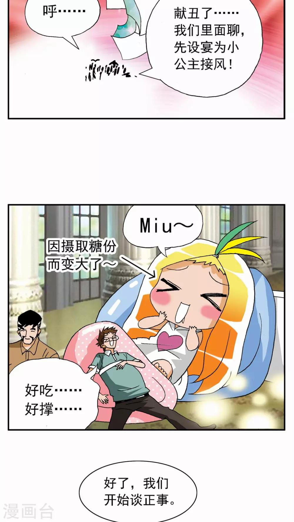 第18话-第18话