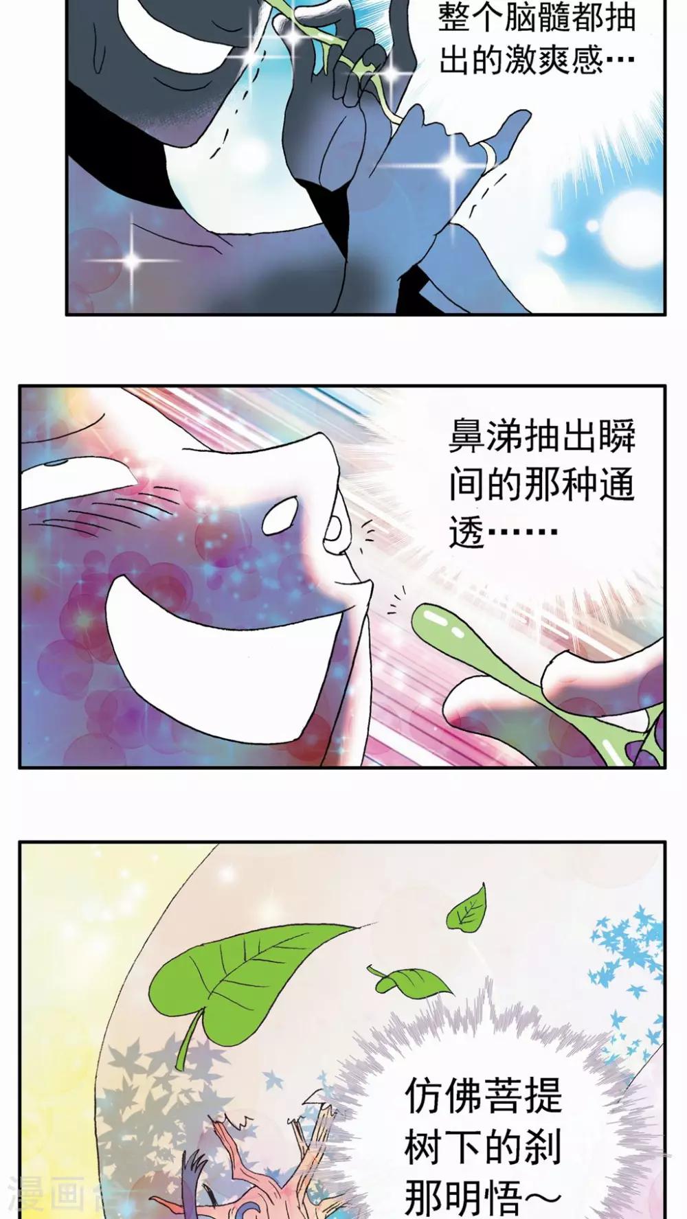 第18话-第18话