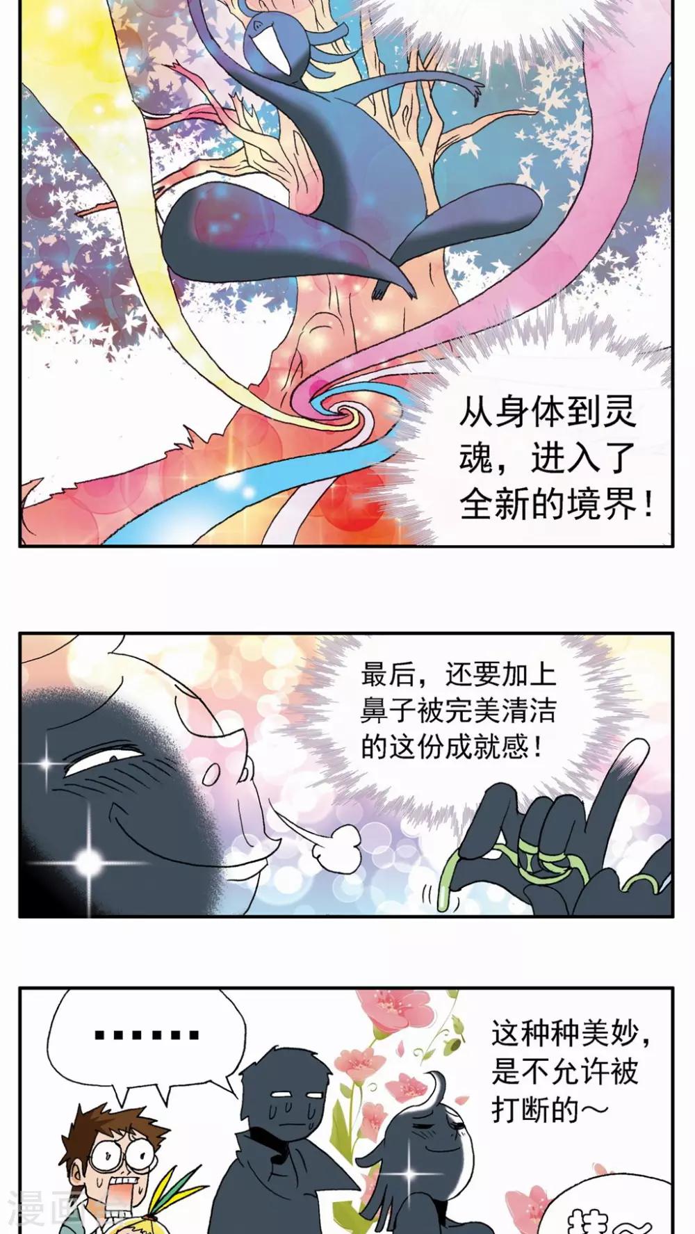 第18话-第18话