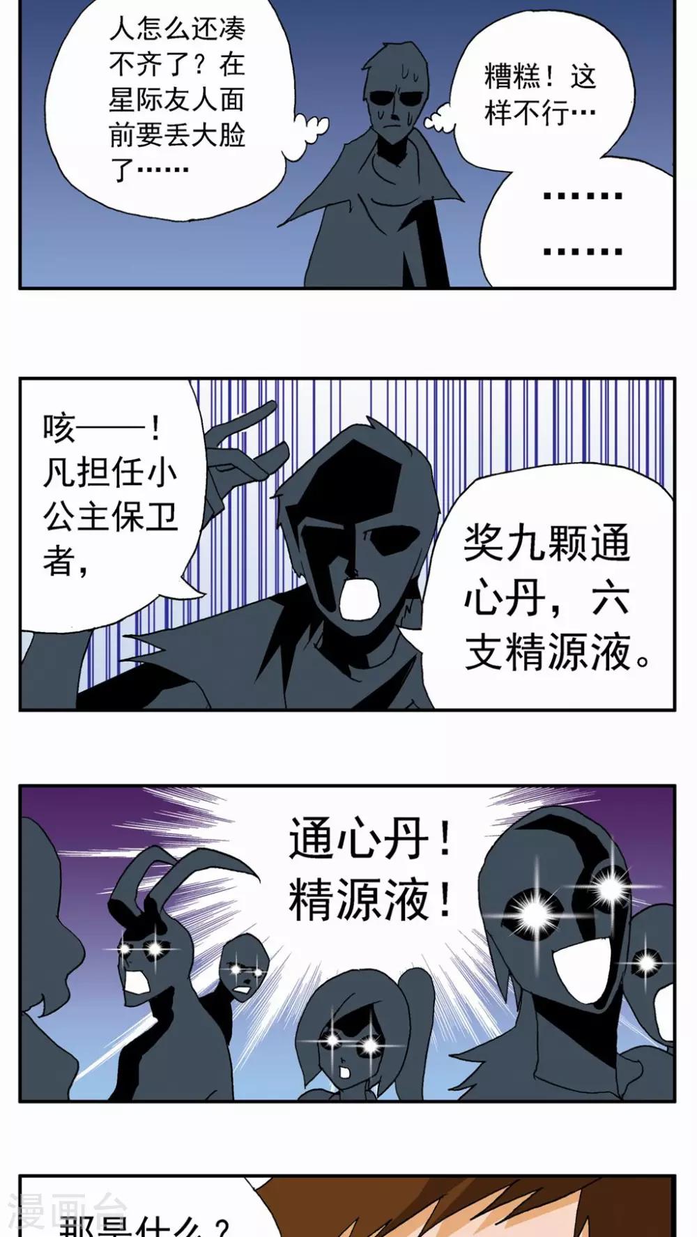 第18话-第18话
