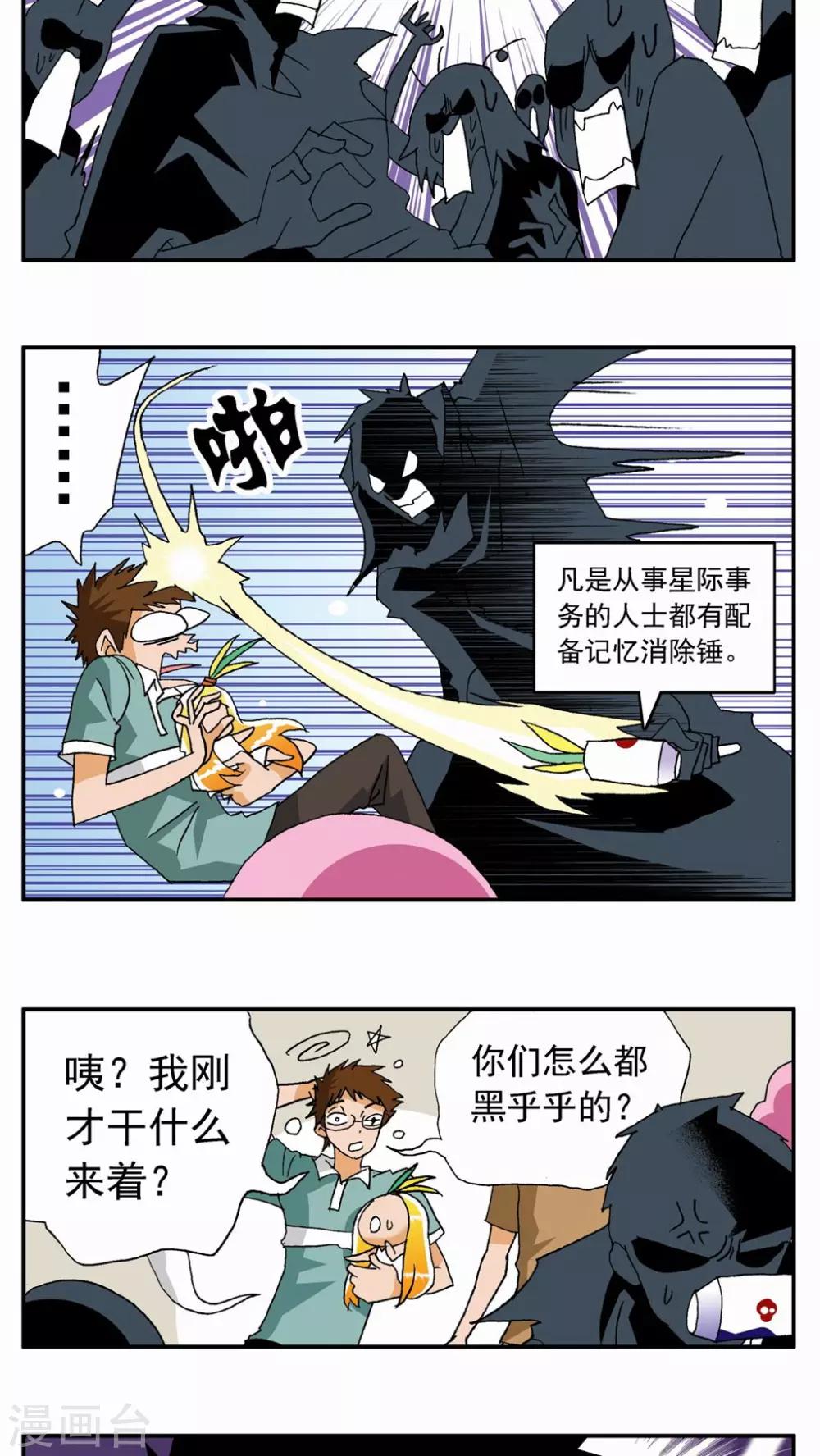 第18话-第18话