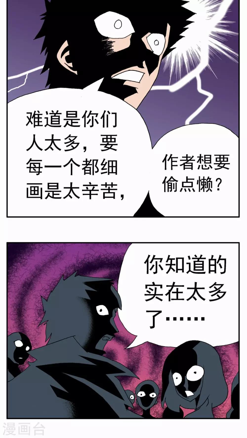 第18话-第18话
