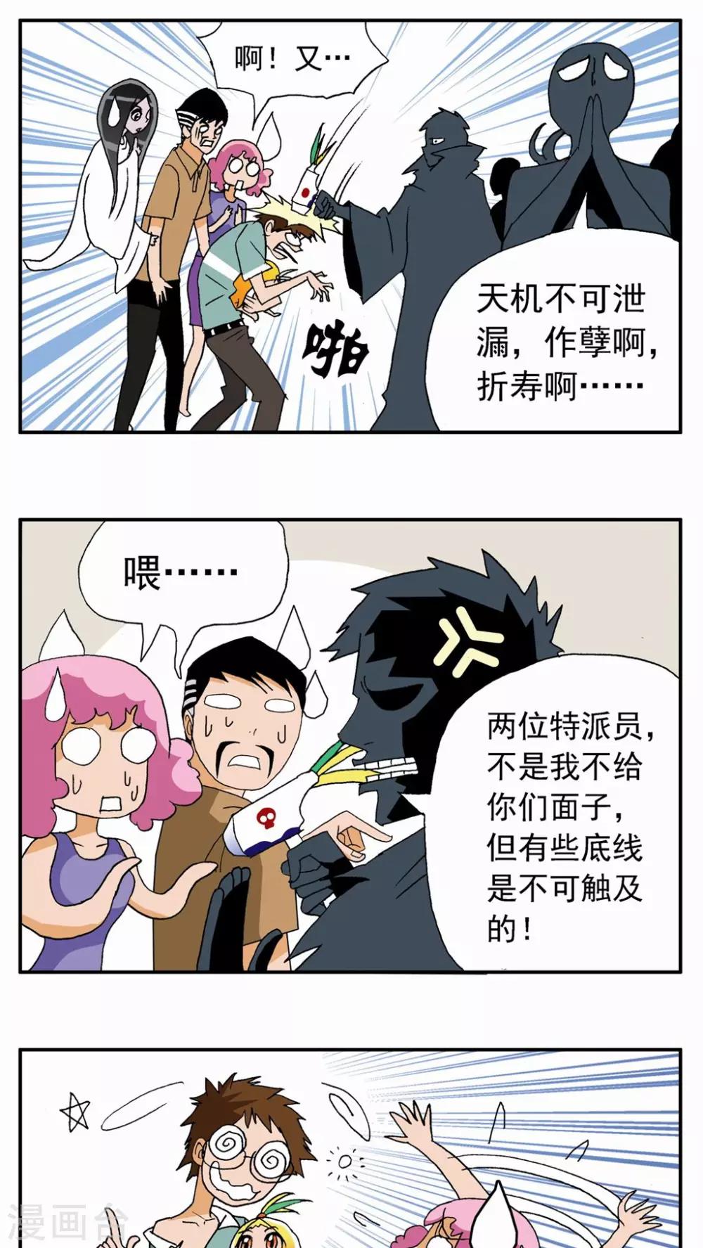 第18话-第18话