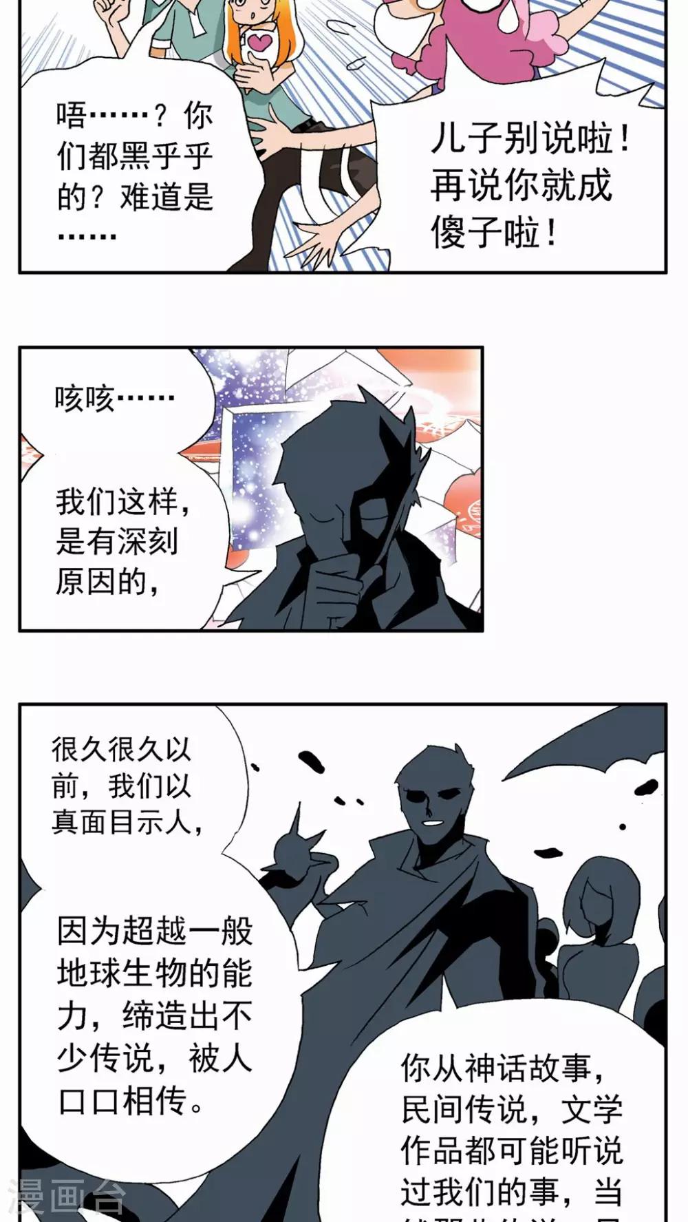第18话-第18话