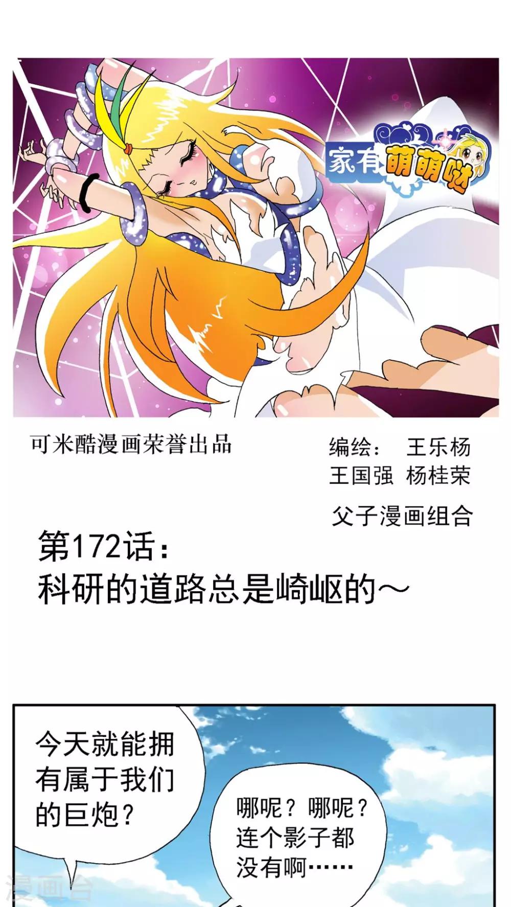 第172话-第172话