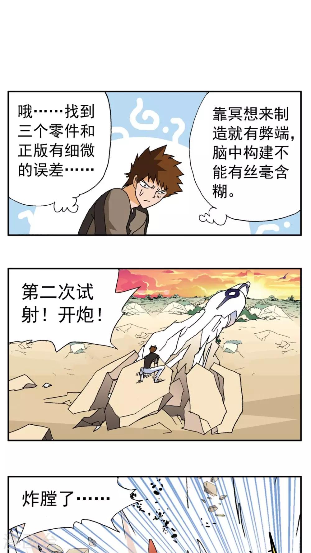 第172话-第172话