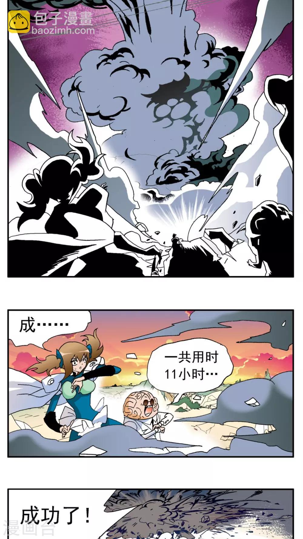 第172话-第172话