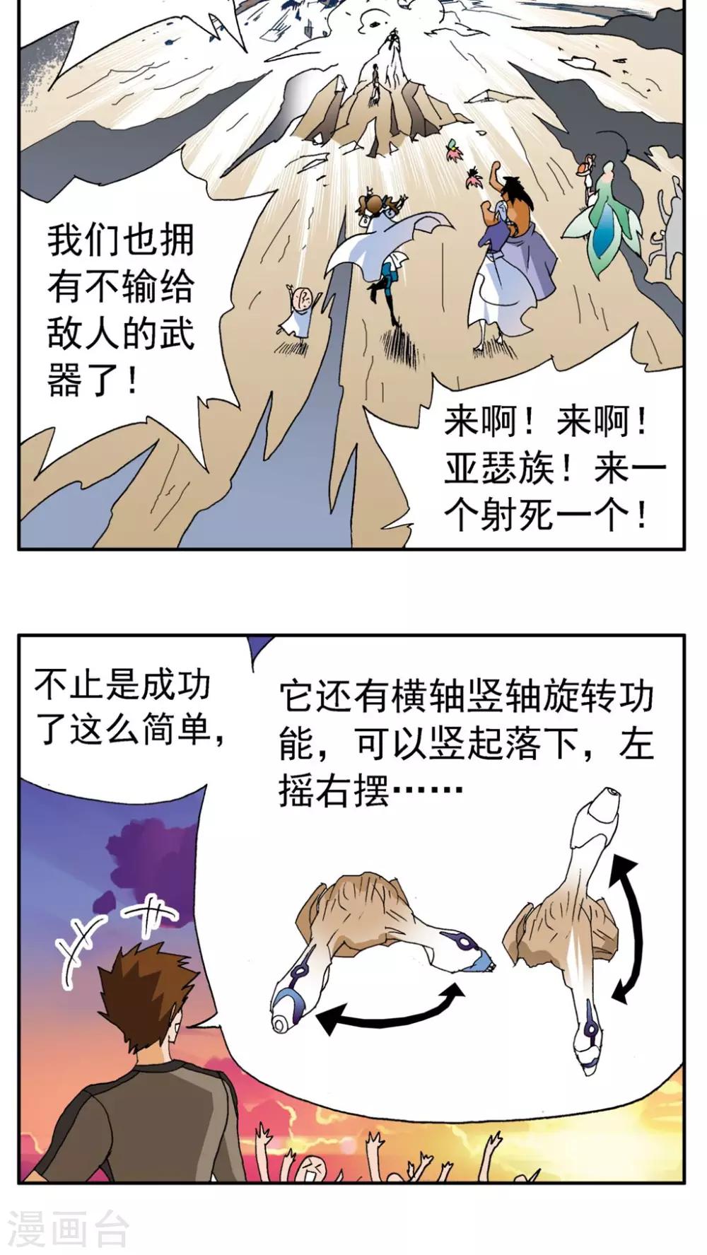 第172话-第172话