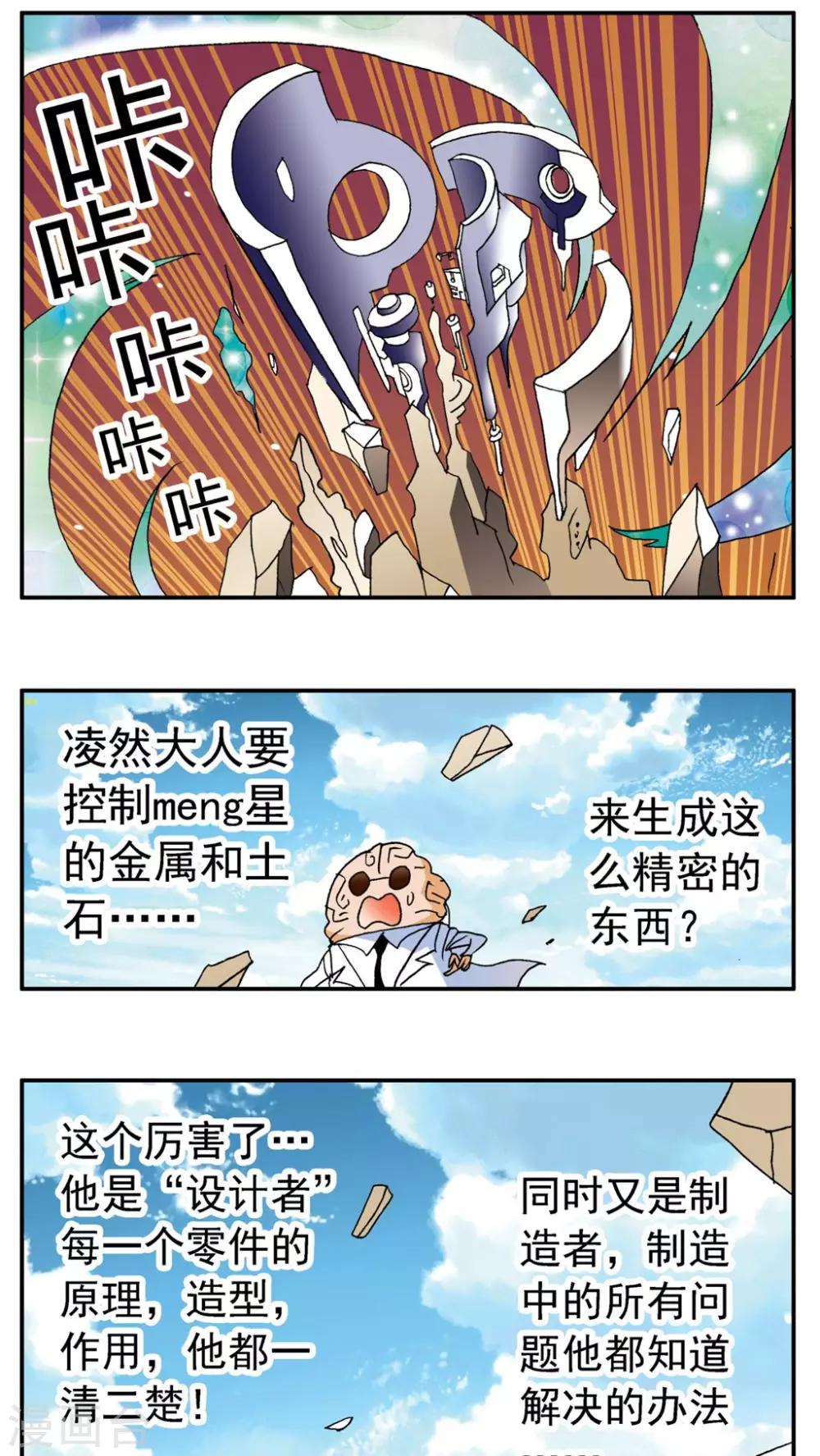 第172话-第172话