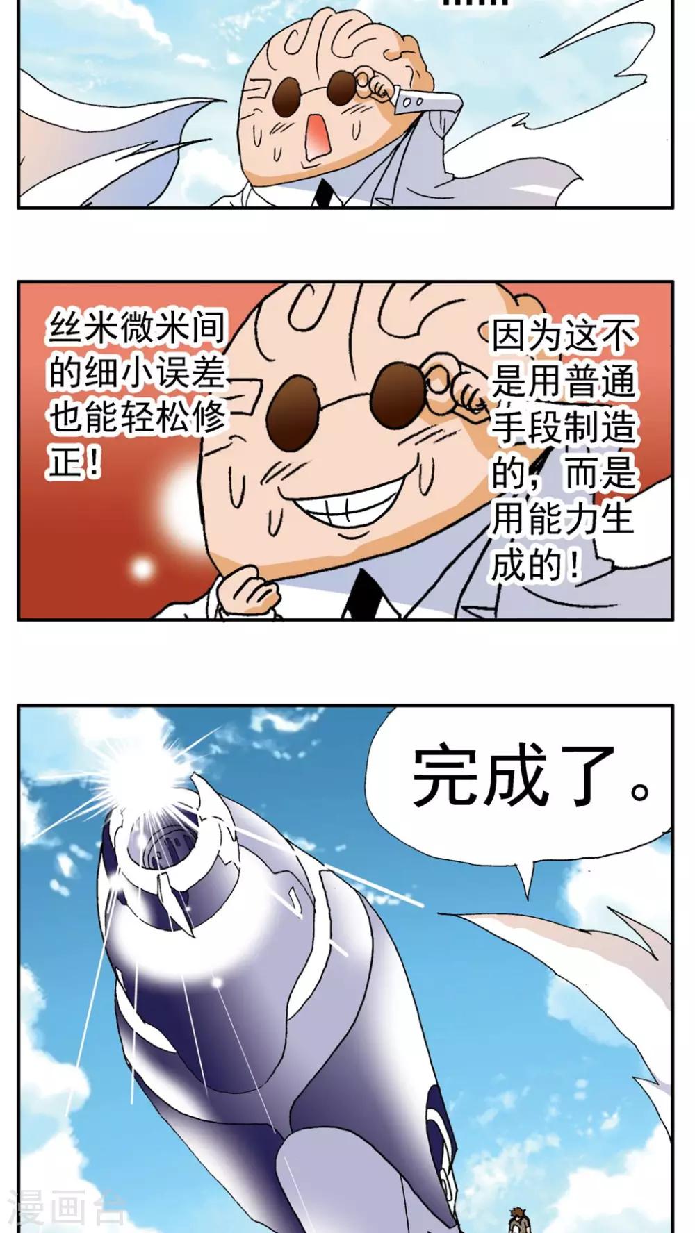 第172话-第172话