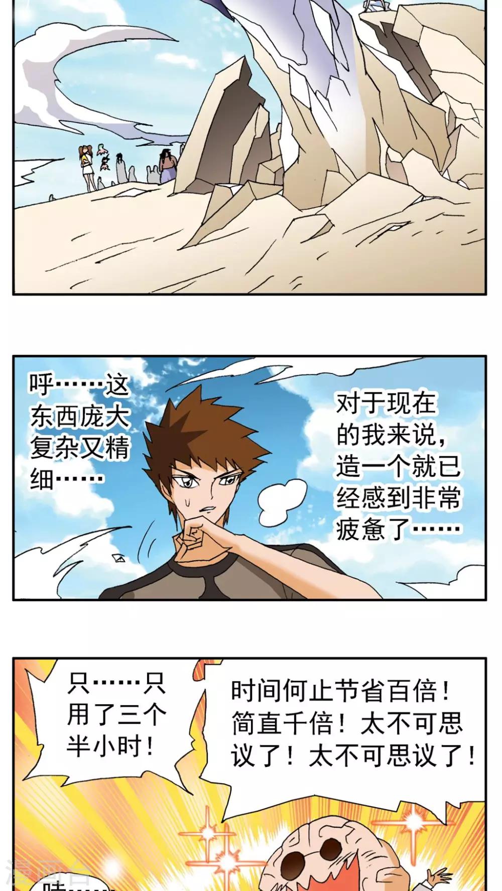 第172话-第172话