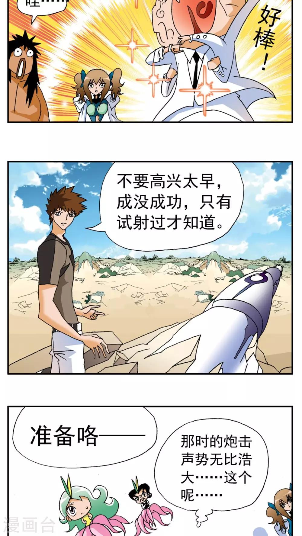 第172话-第172话