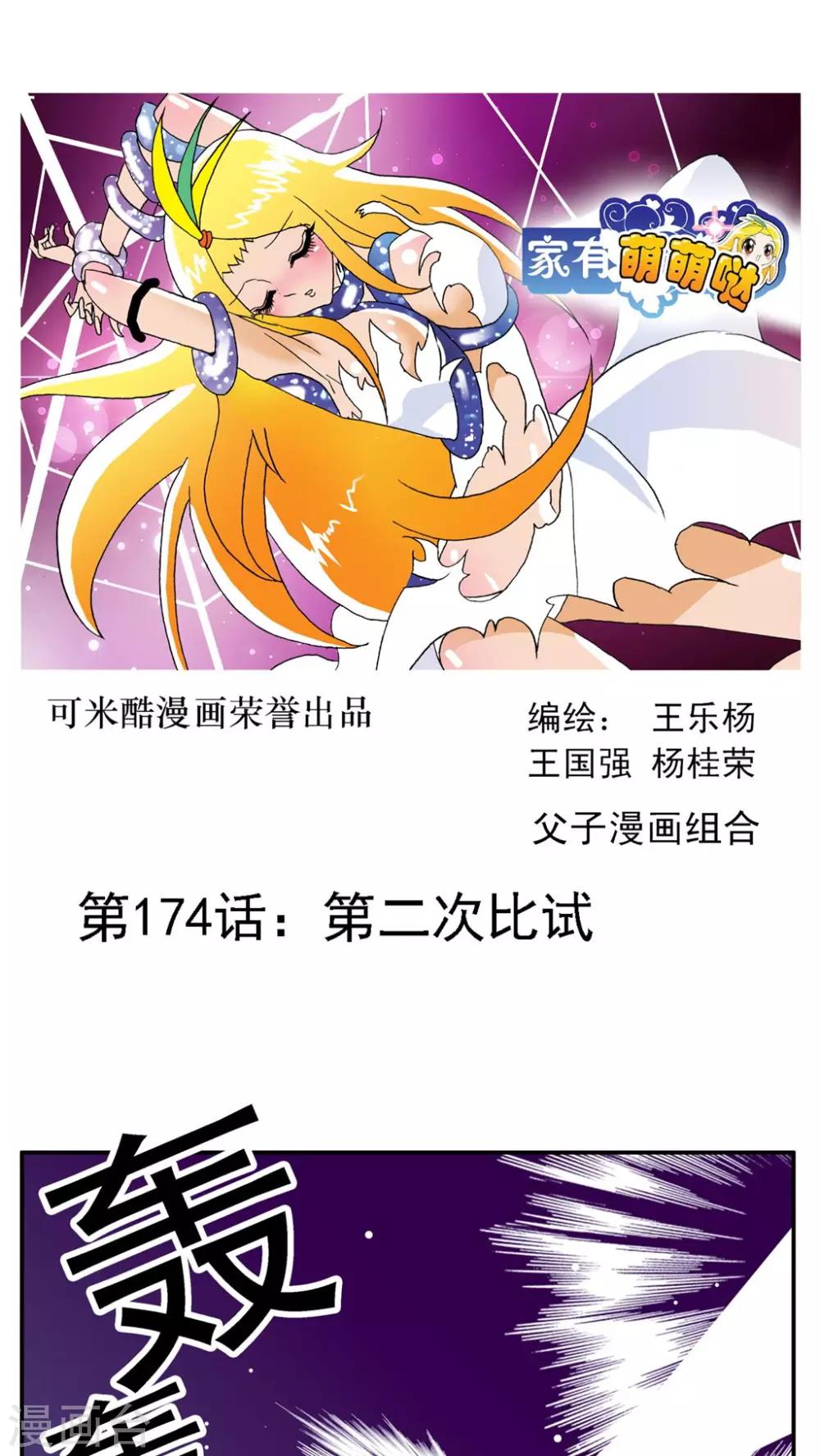 第174话-第174话