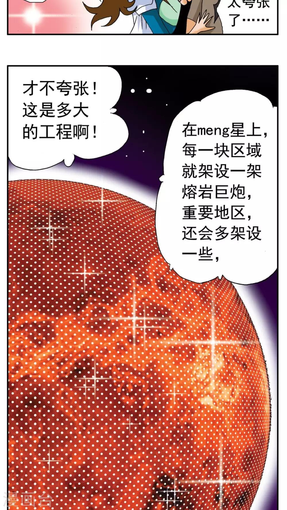 第174话-第174话