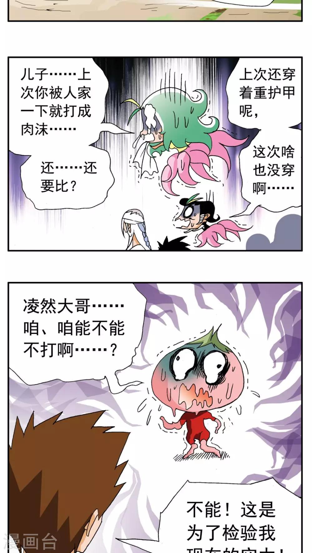 第174话-第174话