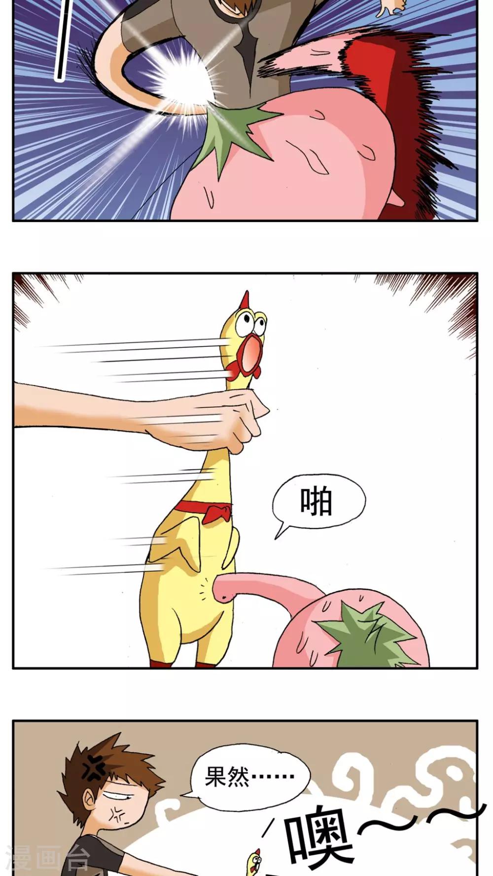 第174话-第174话
