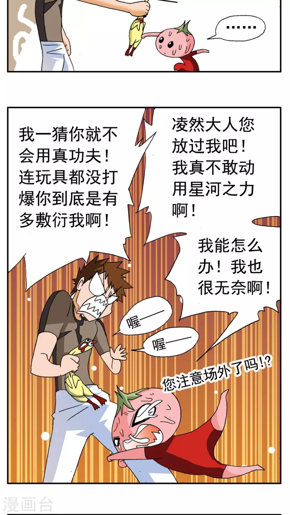 第174话-第174话