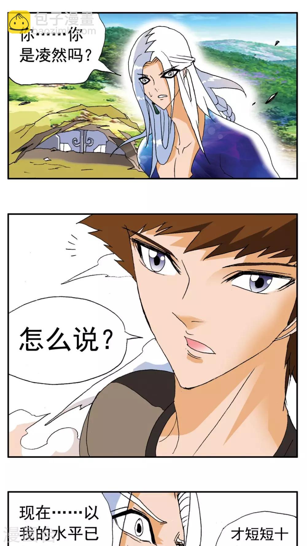 第174话-第174话