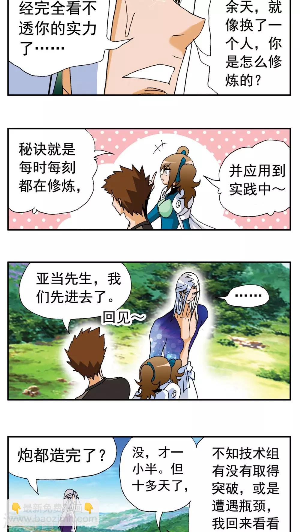 第174话-第174话