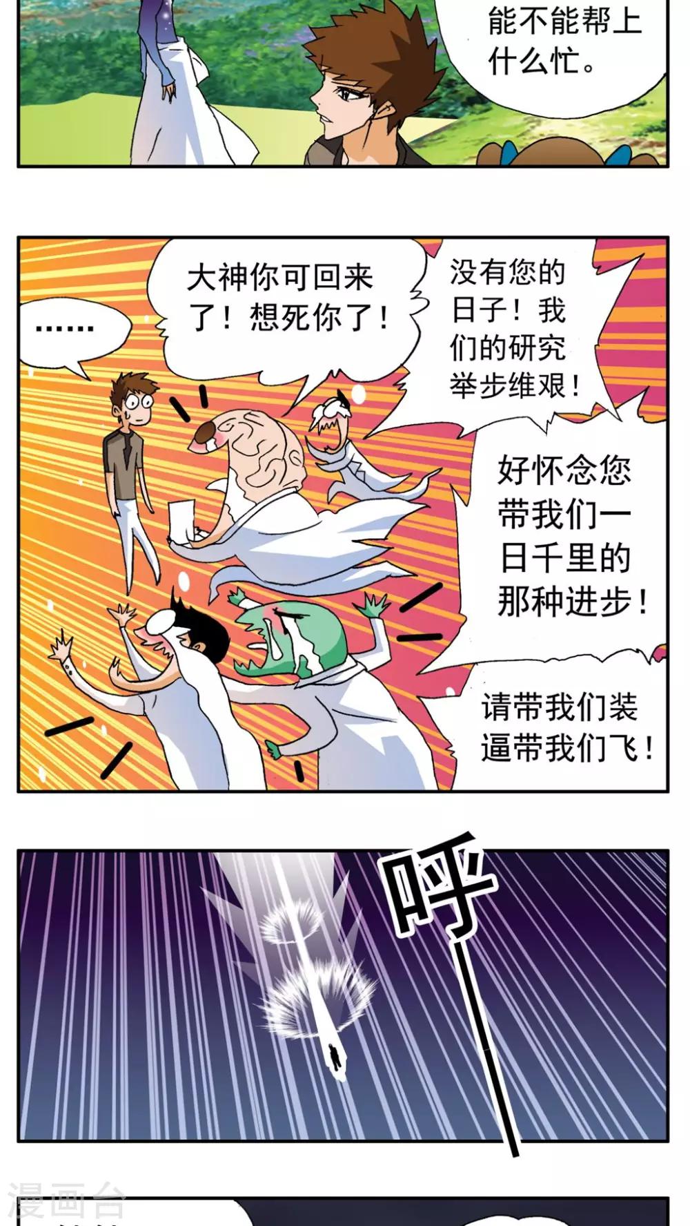 第174话-第174话